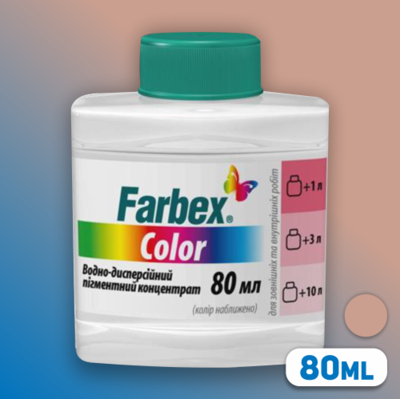 Пигментный концентрат Farbex Сolor 80мл-коричневый №15