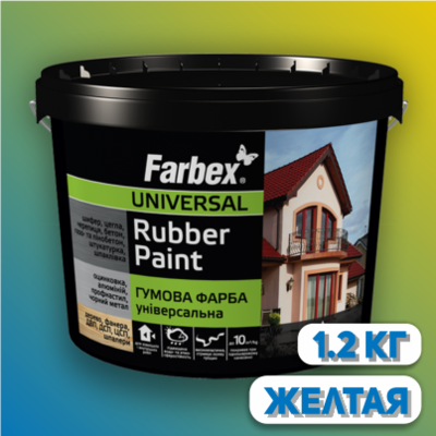 КРАСКА FARBEX РЕЗИН. УНИВЕРС. ЖЕЛТАЯ (RAL 1021) - 1,2кг