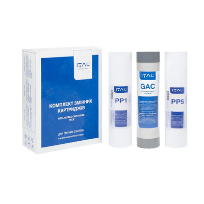 КОМПЛЕКТ КАРТРИДЖЕЙ ДЛЯ ОБРАТНОГО ОСМОСА  (PPR 5µm+АКТИВИР. УГОЛЬ+PPR 1µm)  PP3IT