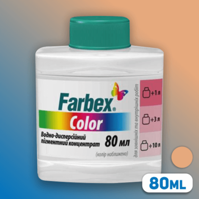 Пигментный концентрат Farbex Сolor 80мл-карамельный №08