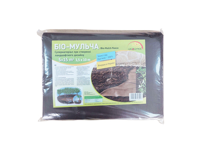 AGROTEXTIL SPANBOND MARO (FOLIE MICROPOROASA ANTIINGHET) 70g/m2 (PAC 1.5m*10m) S=15M2 