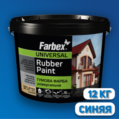 VOPSEA DIN CAUCIUC FARBEX ALBASTRU (RAL 5005) - 12kg