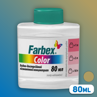 PIGMENT CONTENTRAT FARBEX COLOR 80ml OLIVA №25